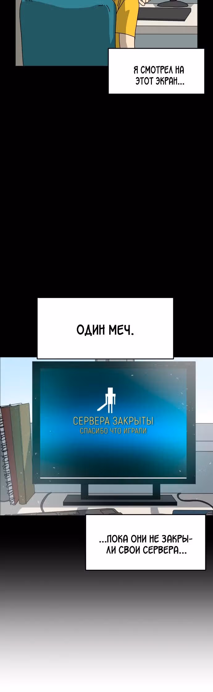 Двойной Клик — Том 1 · Глава 2, страница 2