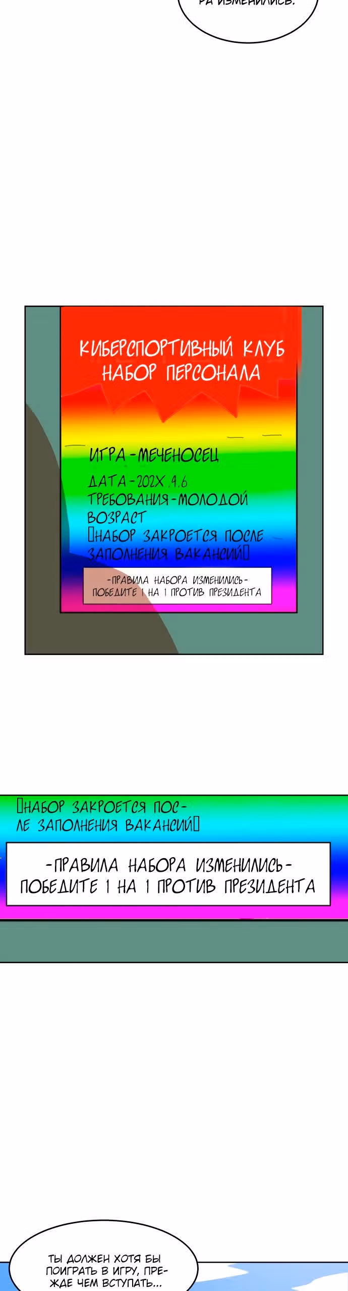 Двойной Клик — Том 1 · Глава 2, страница 15
