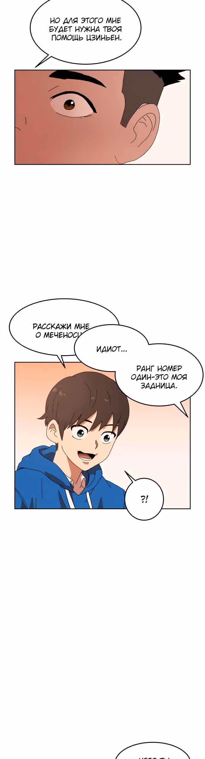 Двойной Клик — Том 1 · Глава 2, страница 23