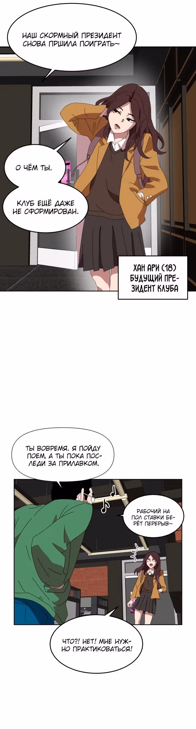 Двойной Клик — Том 1 · Глава 2, страница 25