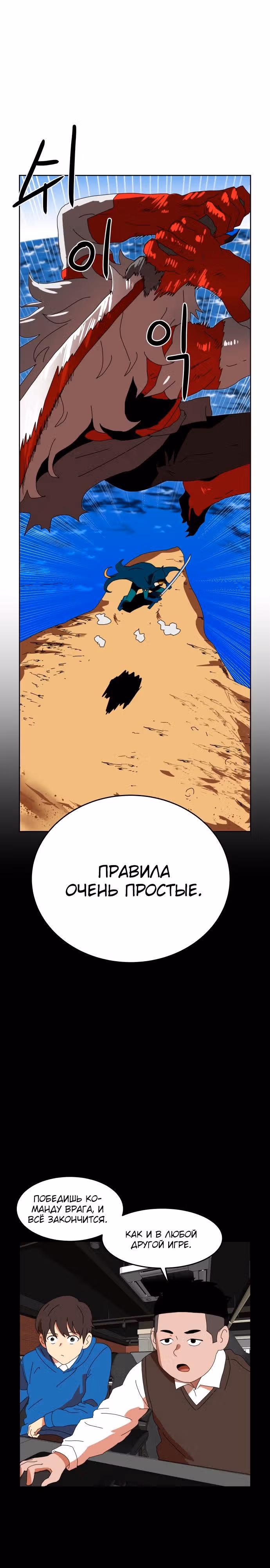 Двойной Клик — Том 1 · Глава 2, страница 31