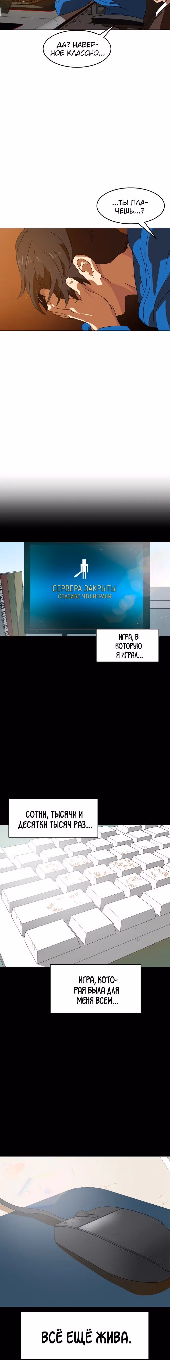 Двойной Клик — Том 1 · Глава 2, страница 55