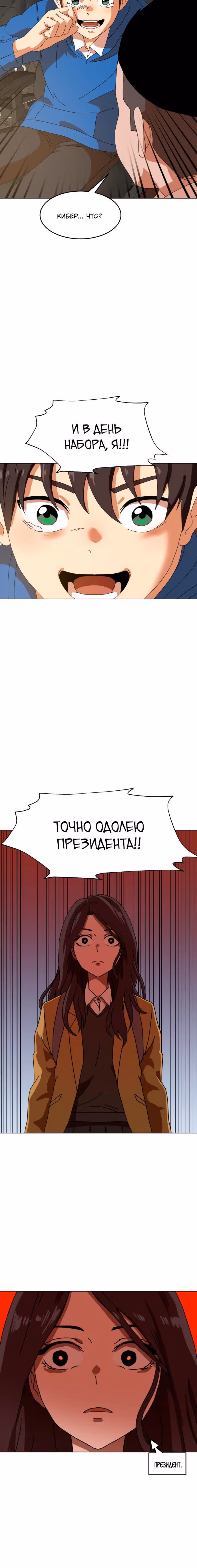 Двойной Клик — Том 1 · Глава 2, страница 58