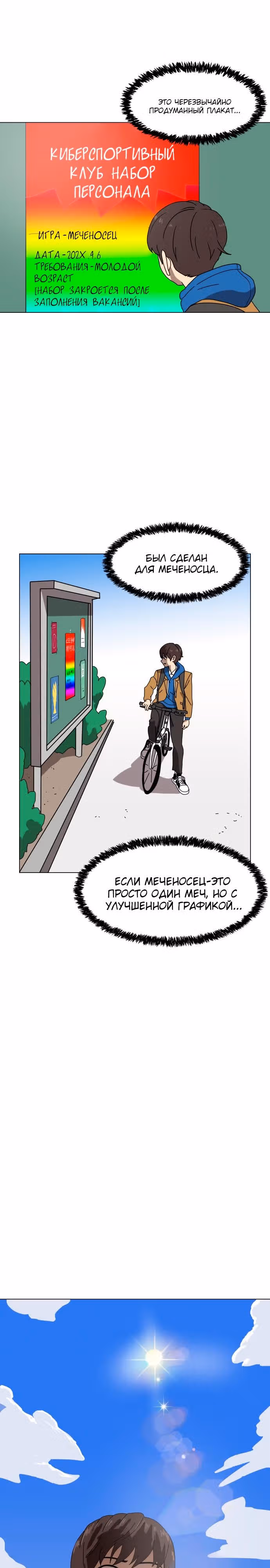 Двойной Клик — Том 1 · Глава 2, страница 7