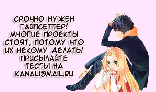 Единый порыв — Том 4 · Глава 13, страница 2