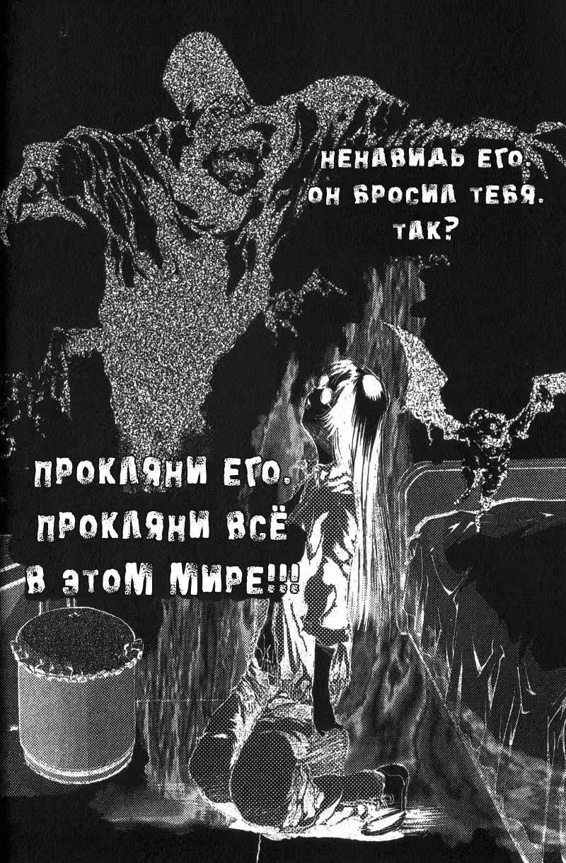 Рождение Ребёнка — Том 2 · Глава 11, страница 21