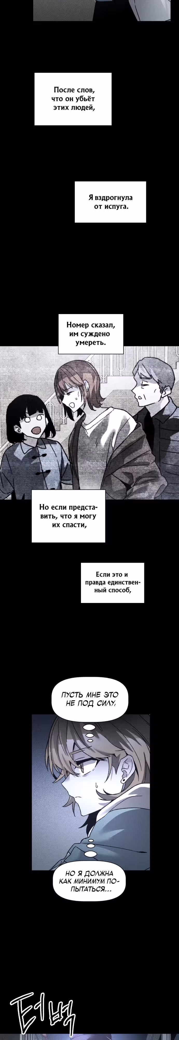 Предполагаемый убийца — Том 1 · Глава 12, страница 15