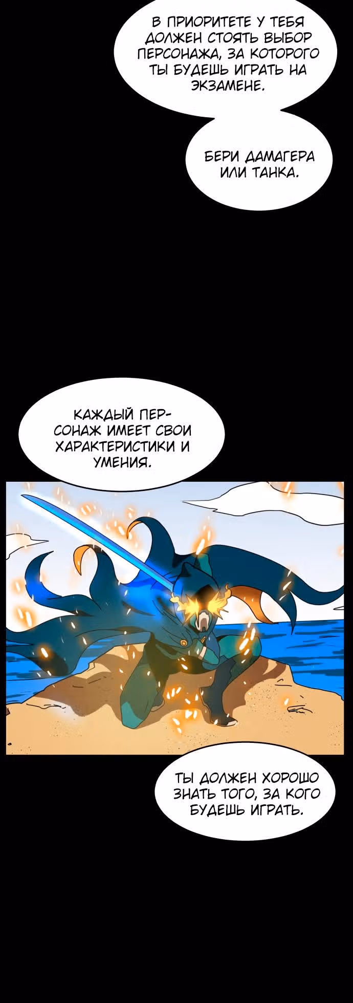 Двойной Клик — Том 1 · Глава 3, страница 25