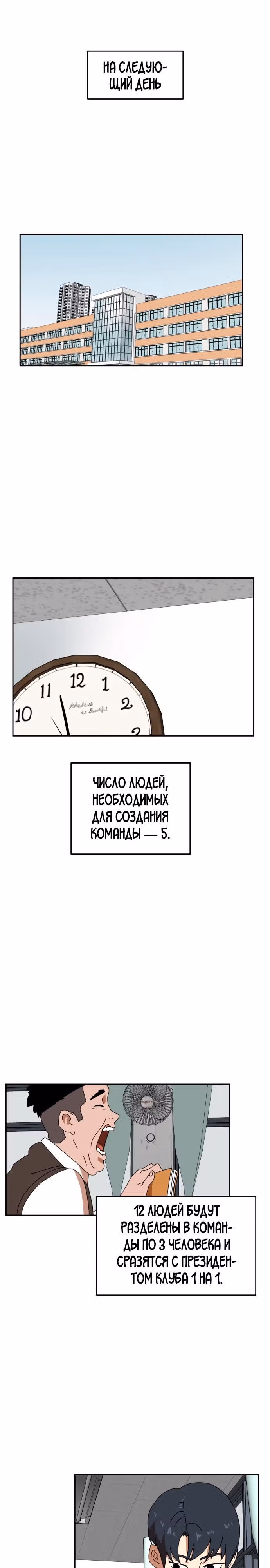 Двойной Клик — Том 1 · Глава 3, страница 40