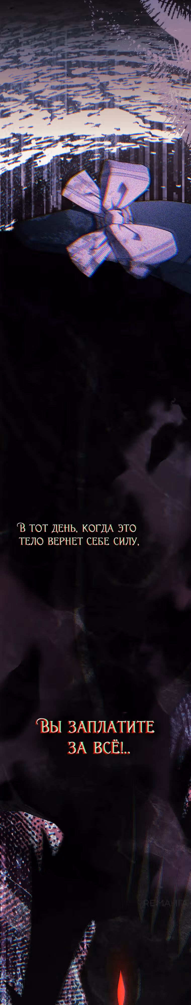 Я предпочту отца, а не сына — Том 1 · Глава 22, страница 44