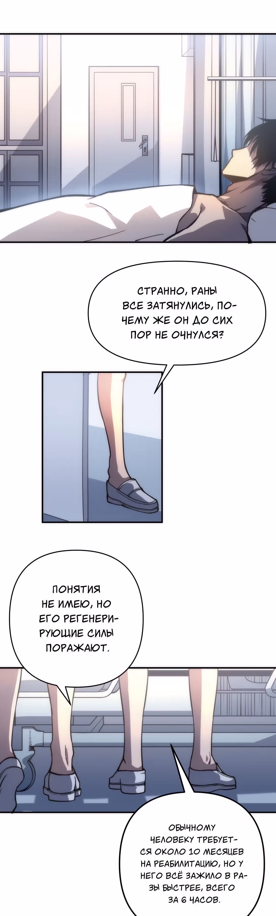 Повелевая миром одной лишь защитой — Том 1 · Глава 2, страница 15