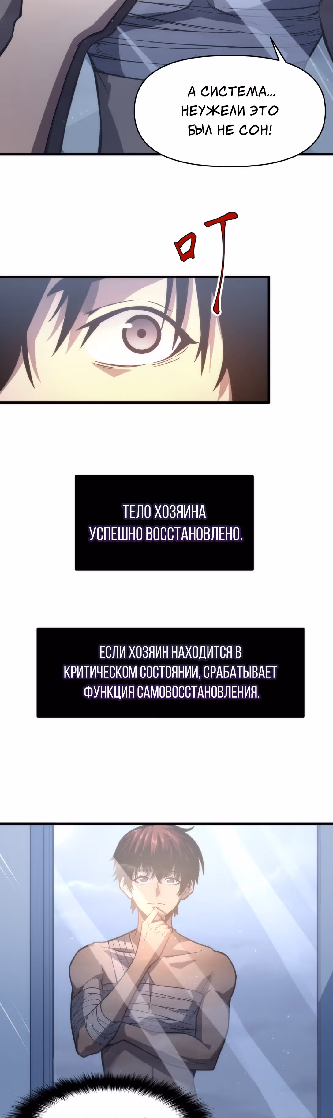 Повелевая миром одной лишь защитой — Том 1 · Глава 2, страница 5