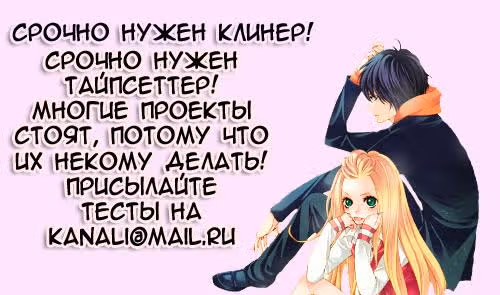 Единый порыв — Том 4 · Глава 14, страница 1