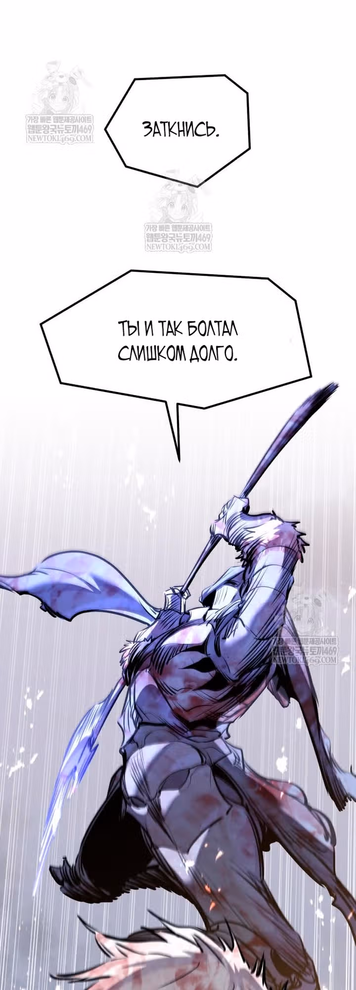 План перерожденного наёмника — Том 1 · Глава 77, страница 31