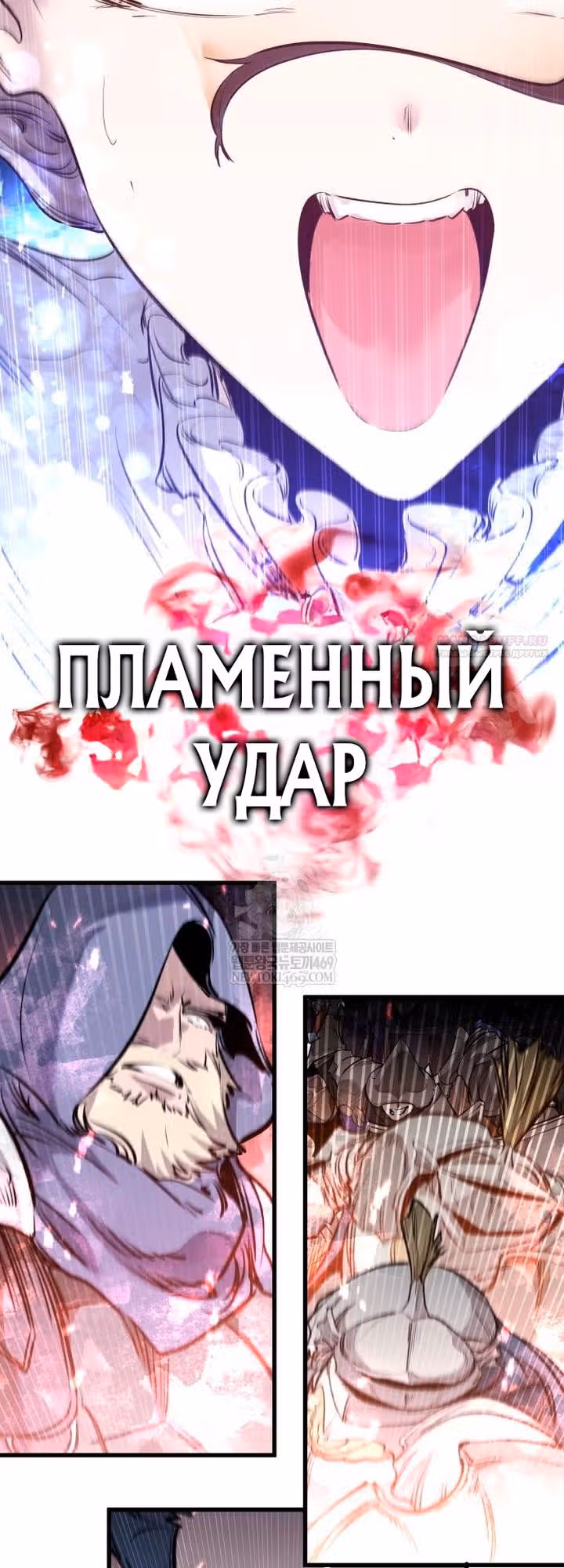 План перерожденного наёмника — Том 1 · Глава 77, страница 6