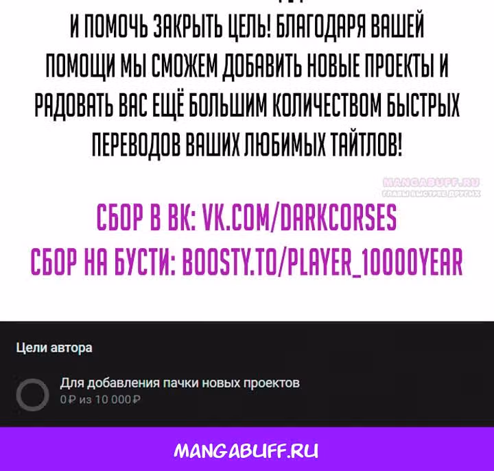 План перерожденного наёмника — Том 1 · Глава 77, страница 70
