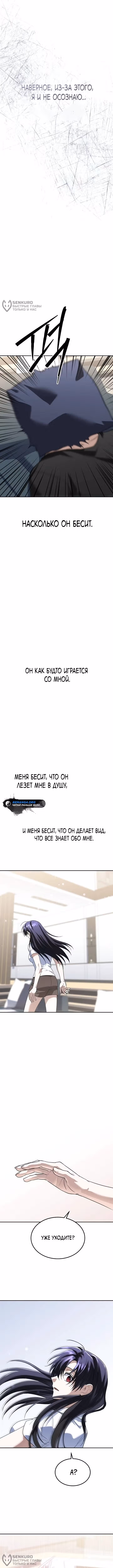 Вернувшийся танкер C-класса не умрёт! — Том 1 · Глава 53, страница 16