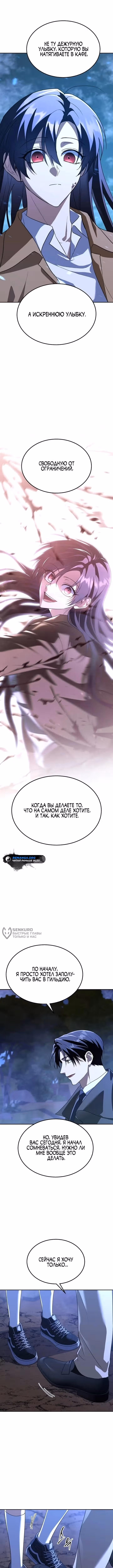 Вернувшийся танкер C-класса не умрёт! — Том 1 · Глава 53, страница 6