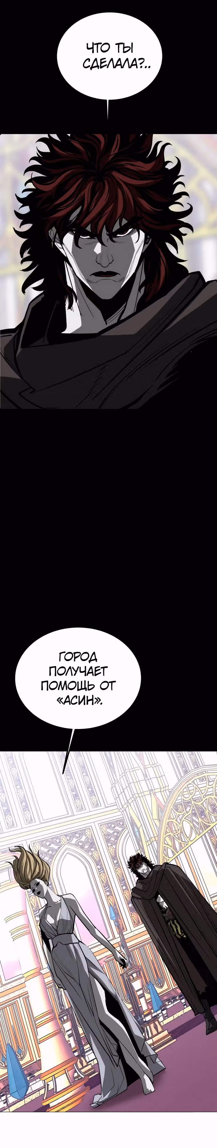 Главный герой скрывает свои способности — Том 2 · Глава 71, страница 2