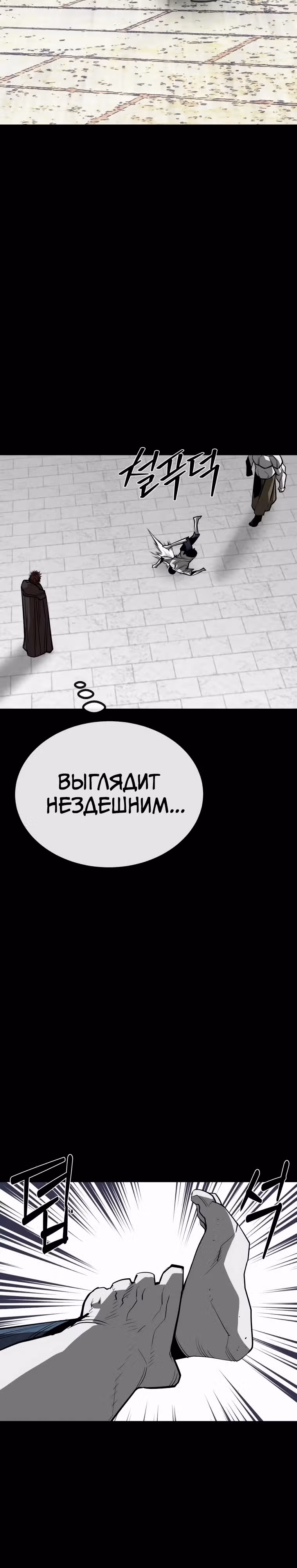 Главный герой скрывает свои способности — Том 2 · Глава 71, страница 33