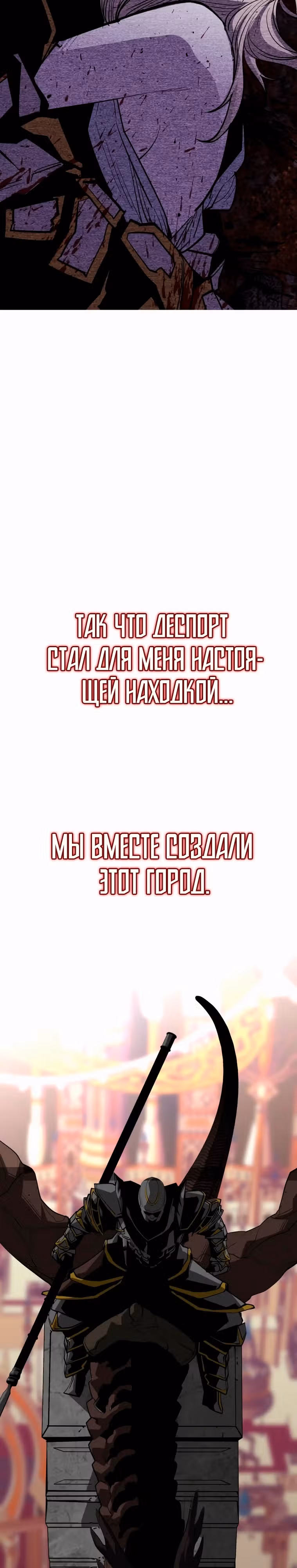 Главный герой скрывает свои способности — Том 2 · Глава 71, страница 10