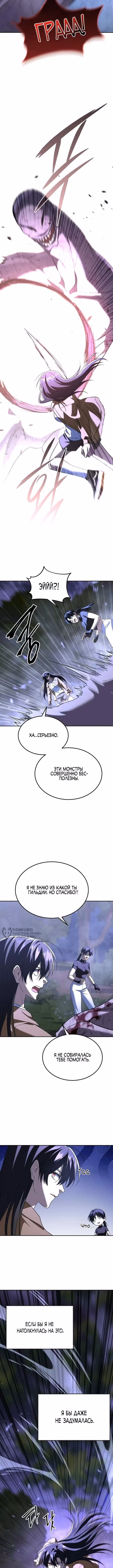 Вернувшийся танкер C-класса не умрёт! — Том 1 · Глава 52, страница 14