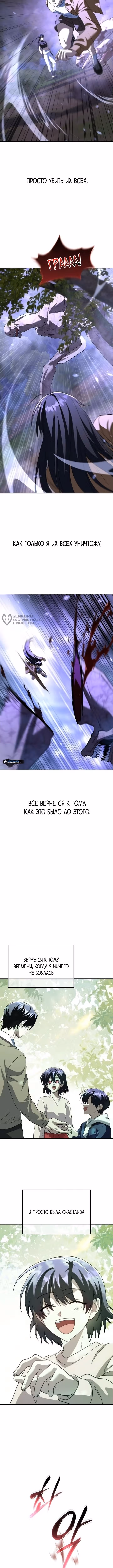 Вернувшийся танкер C-класса не умрёт! — Том 1 · Глава 52, страница 15