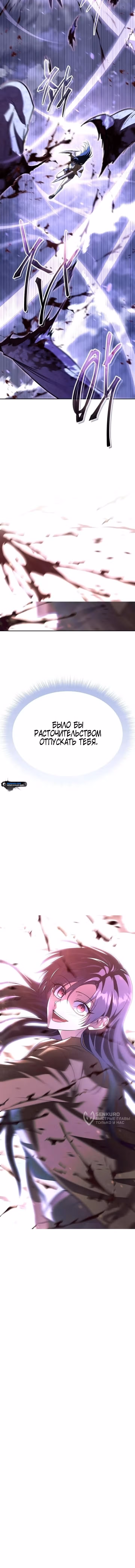 Вернувшийся танкер C-класса не умрёт! — Том 1 · Глава 52, страница 18