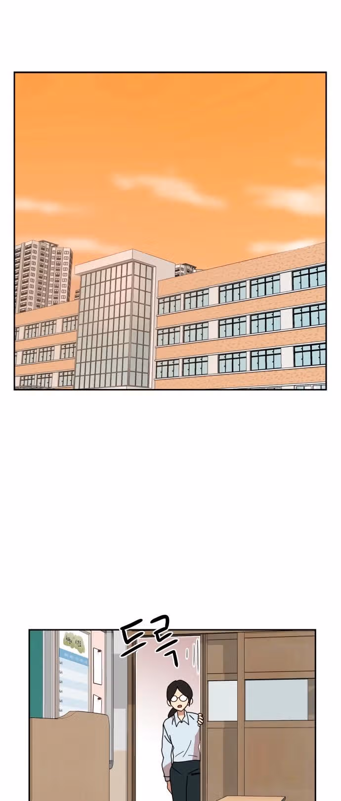 Двойной Клик — Том 1 · Глава 4, страница 4