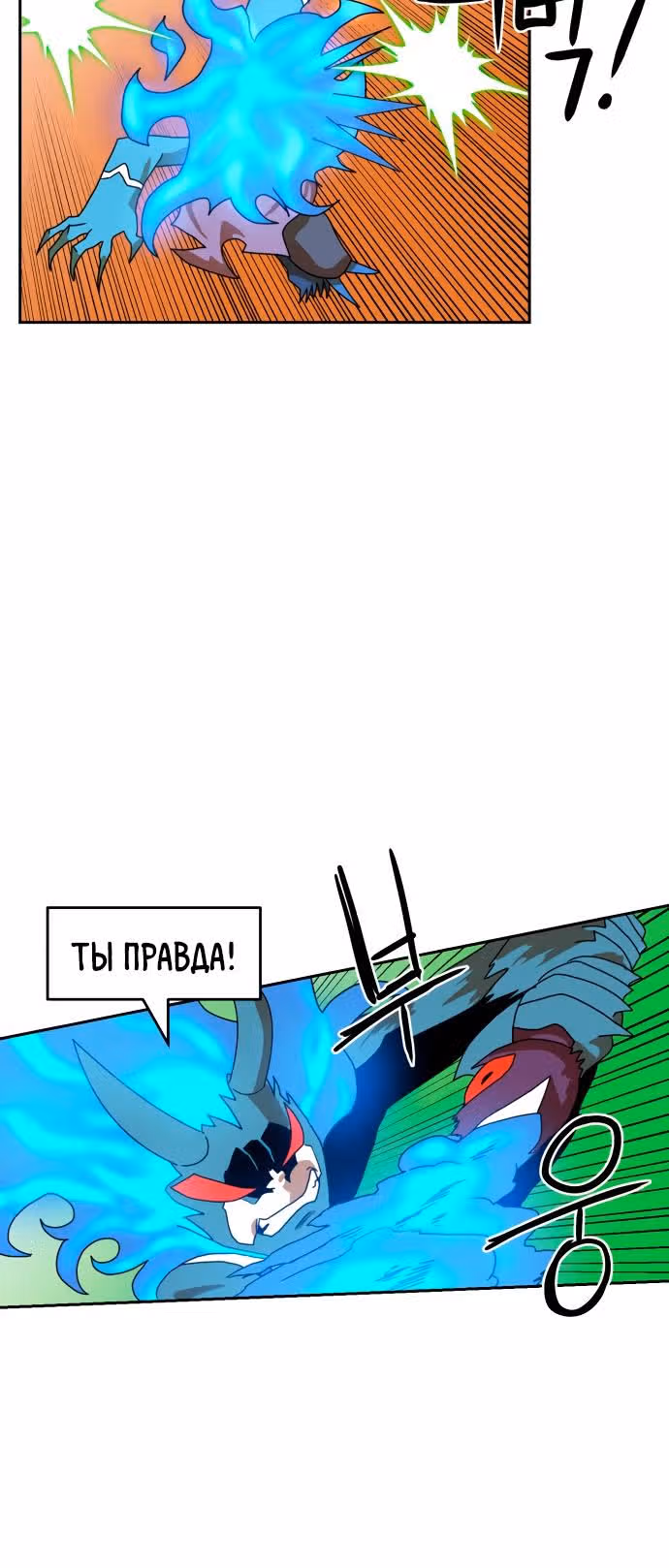 Двойной Клик — Том 1 · Глава 4, страница 51