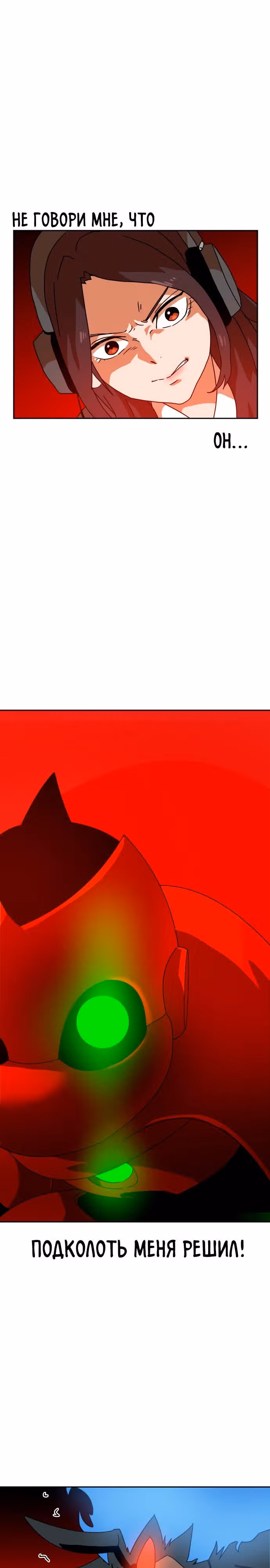 Двойной Клик — Том 1 · Глава 4, страница 59