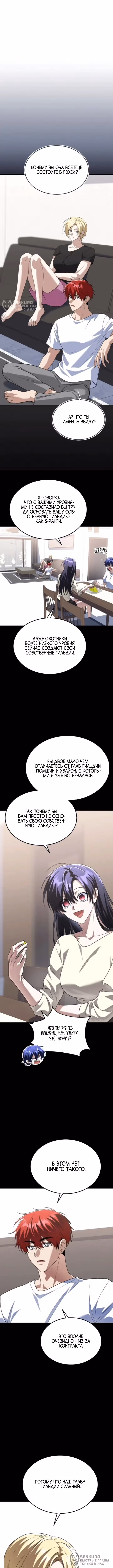 Вернувшийся танкер C-класса не умрёт! — Том 1 · Глава 51, страница 16