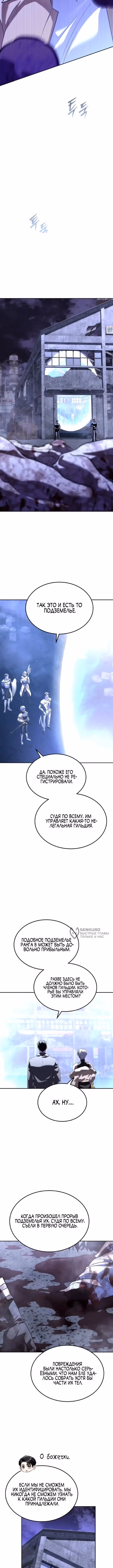 Вернувшийся танкер C-класса не умрёт! — Том 1 · Глава 51, страница 18