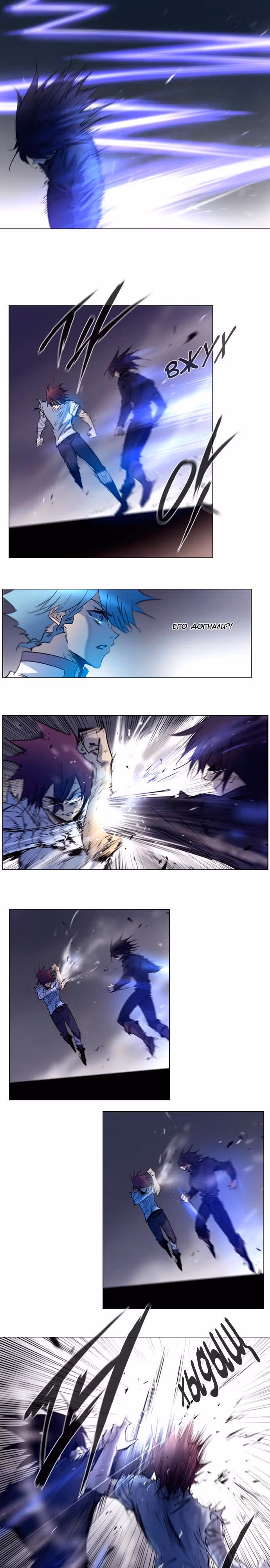 Союз душ — Том 1 · Глава 158, страница 2