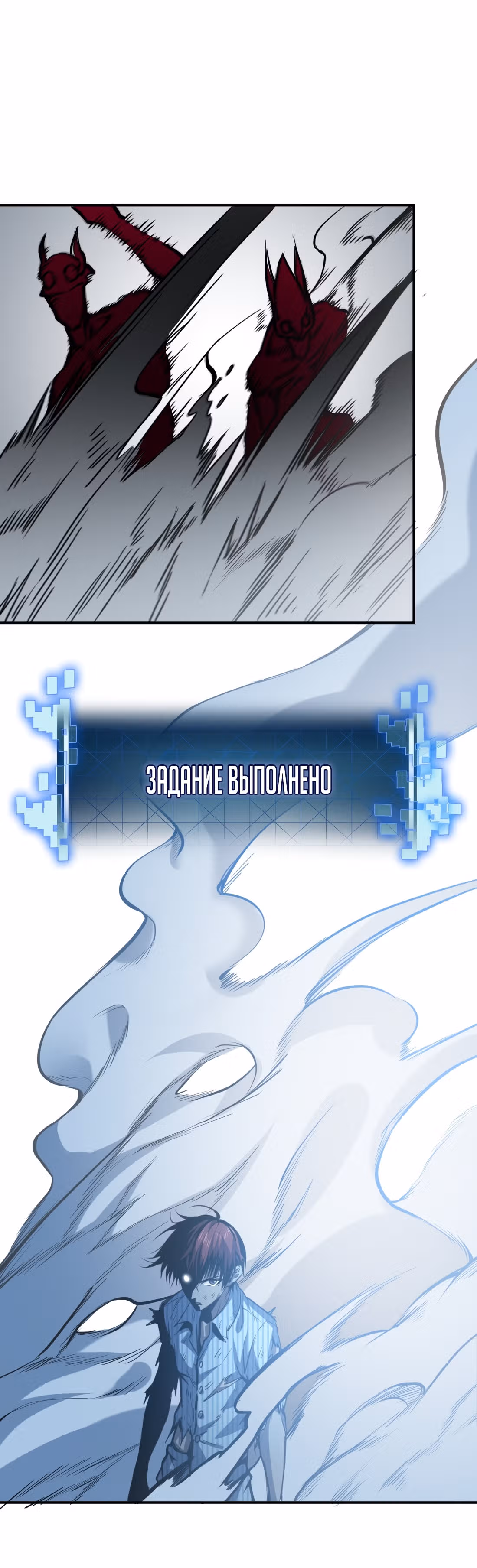 Повелевая миром одной лишь защитой — Том 1 · Глава 4, страница 12