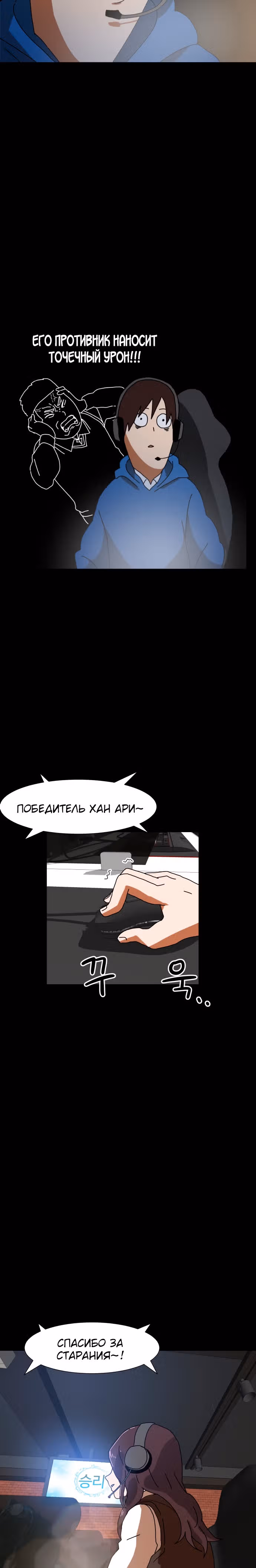 Двойной Клик — Том 1 · Глава 5, страница 31