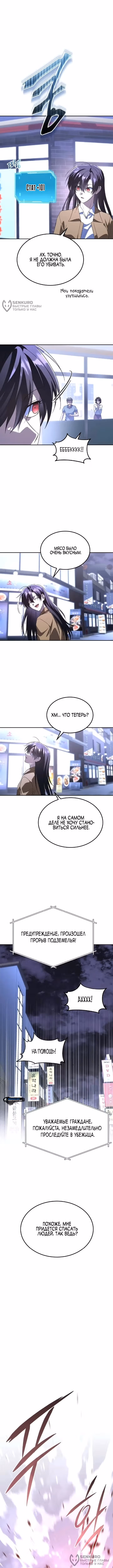 Вернувшийся танкер C-класса не умрёт! — Том 1 · Глава 50, страница 12