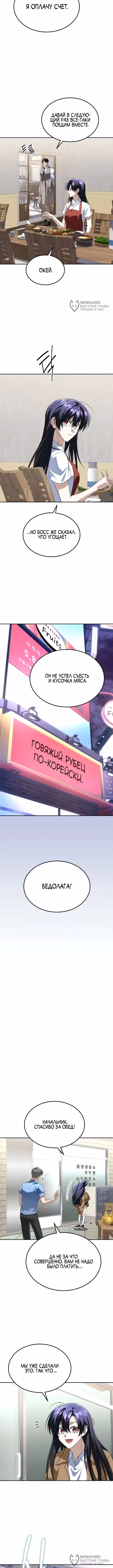 Вернувшийся танкер C-класса не умрёт! — Том 1 · Глава 50, страница 8