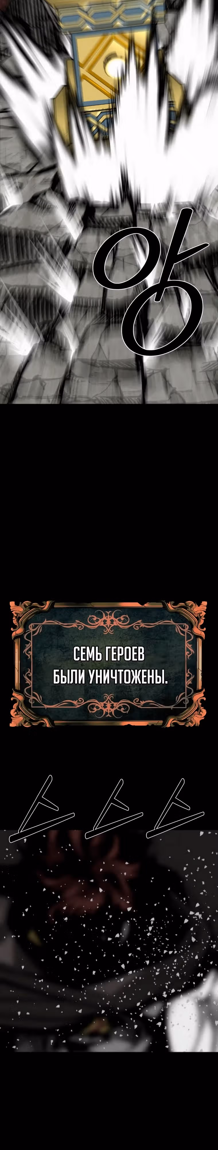 Главный герой скрывает свои способности — Том 2 · Глава 73, страница 37
