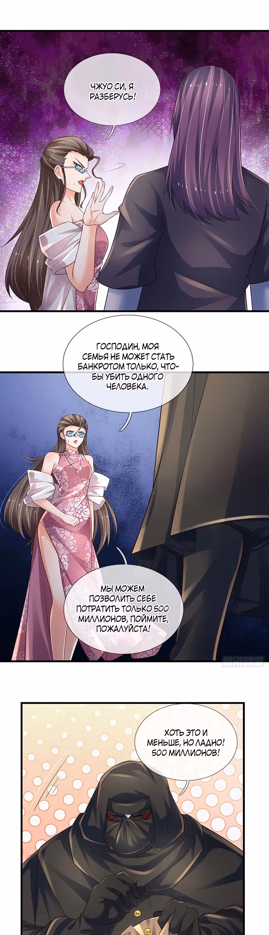 Культивация 100 000 слоев — Том 1 · Глава 122, страница 8