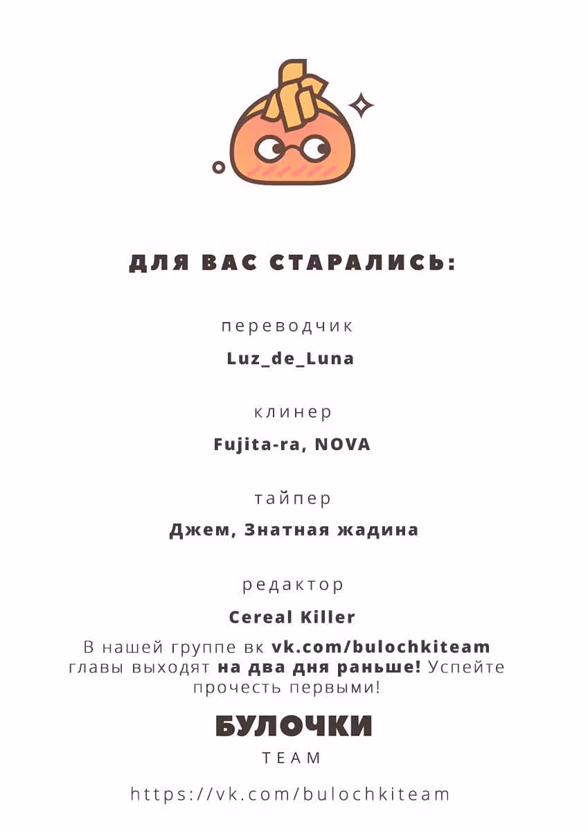 Заметь меня, сэмпай — Том 1 · Глава 2, страница 34