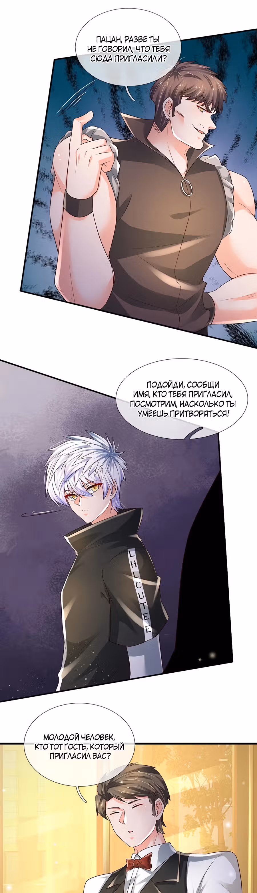 Культивация 100 000 слоев — Том 1 · Глава 123, страница 18