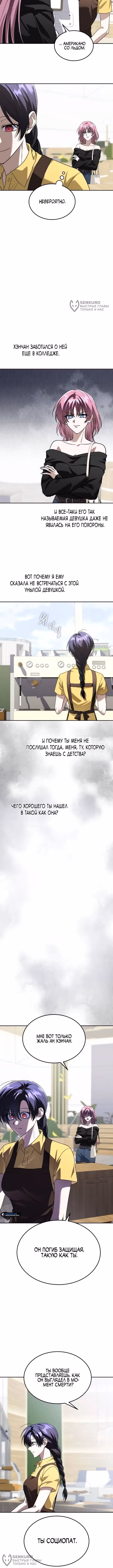 Вернувшийся танкер C-класса не умрёт! — Том 1 · Глава 49, страница 8