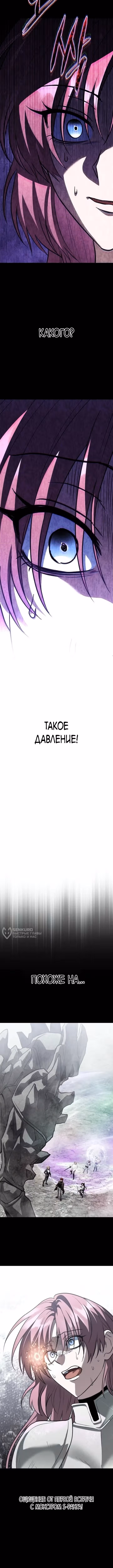 Вернувшийся танкер C-класса не умрёт! — Том 1 · Глава 49, страница 10