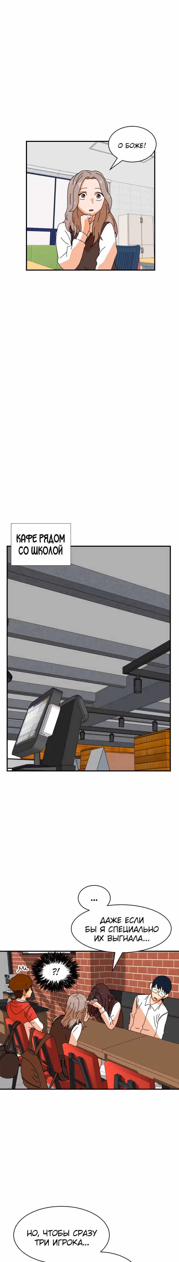 Двойной Клик — Том 1 · Глава 6, страница 17