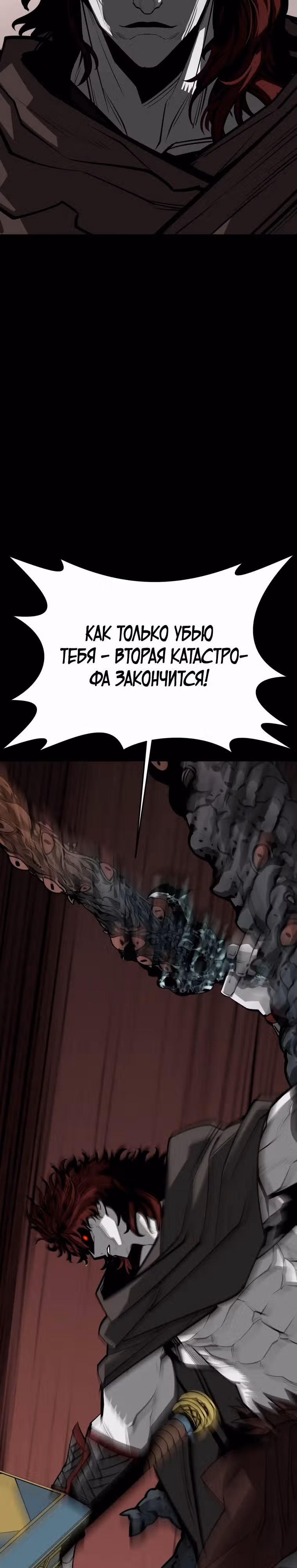 Главный герой скрывает свои способности — Том 2 · Глава 74, страница 3