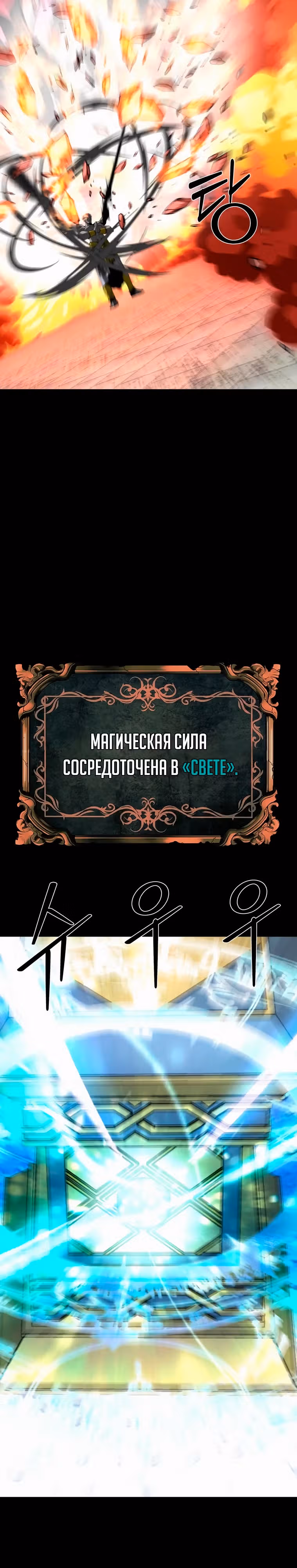 Главный герой скрывает свои способности — Том 2 · Глава 74, страница 45