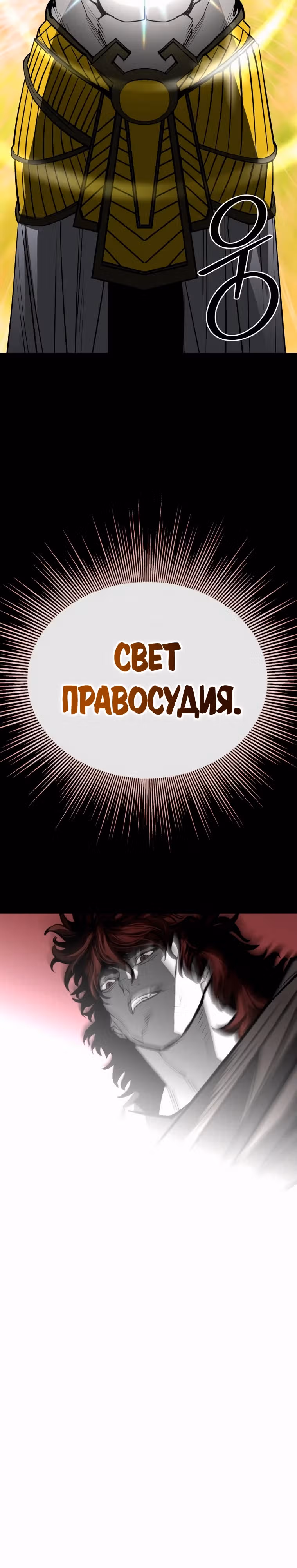 Главный герой скрывает свои способности — Том 2 · Глава 74, страница 52