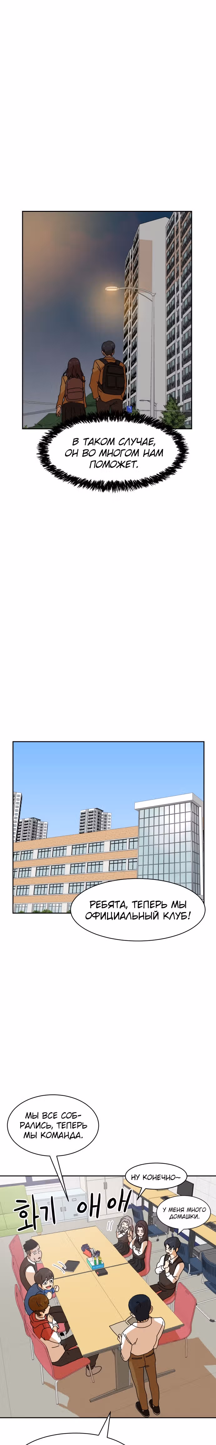 Двойной Клик — Том 1 · Глава 7, страница 25