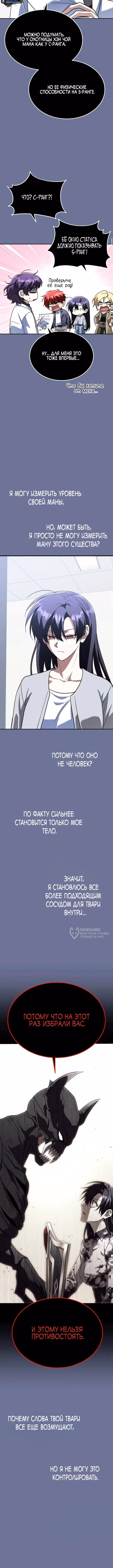 Вернувшийся танкер C-класса не умрёт! — Том 1 · Глава 47, страница 10